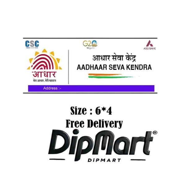 BANNER CSC AADHAR CENTER | CSC VLE