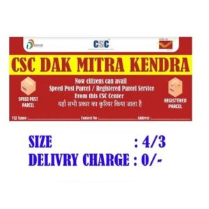 CSC DAK MITRA BANNER