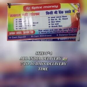 Spice Money Aadhikari Banner